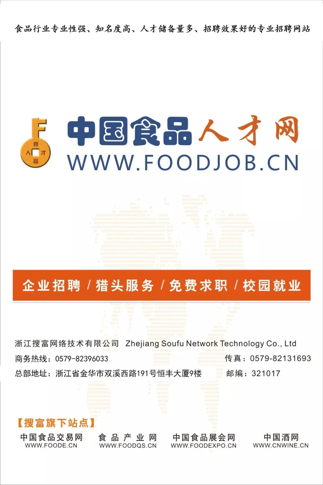 51job人才网，连接企业与人才的桥梁51job招聘信息网