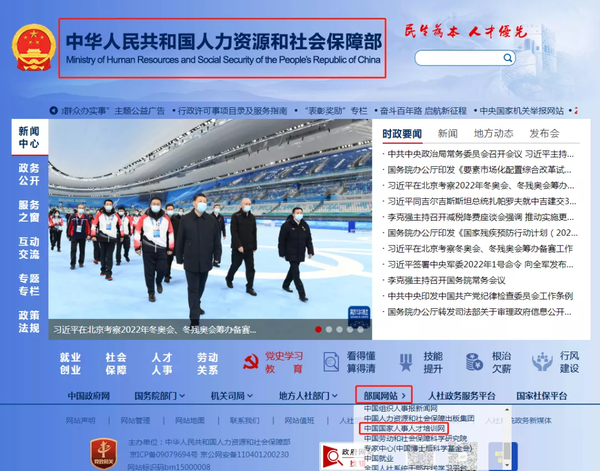 探索中国人事考试信息网，提升人才选拔与职业发展的新平台中国人才网报名考试官网