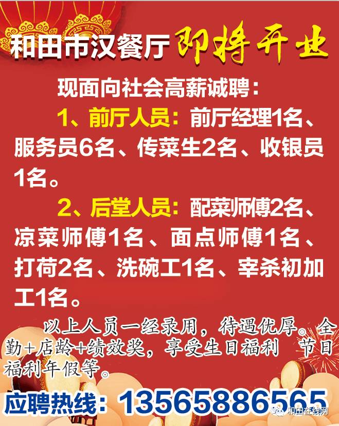 招聘新篇章，外聘网官网的智慧之选外聘网官网招聘铆工