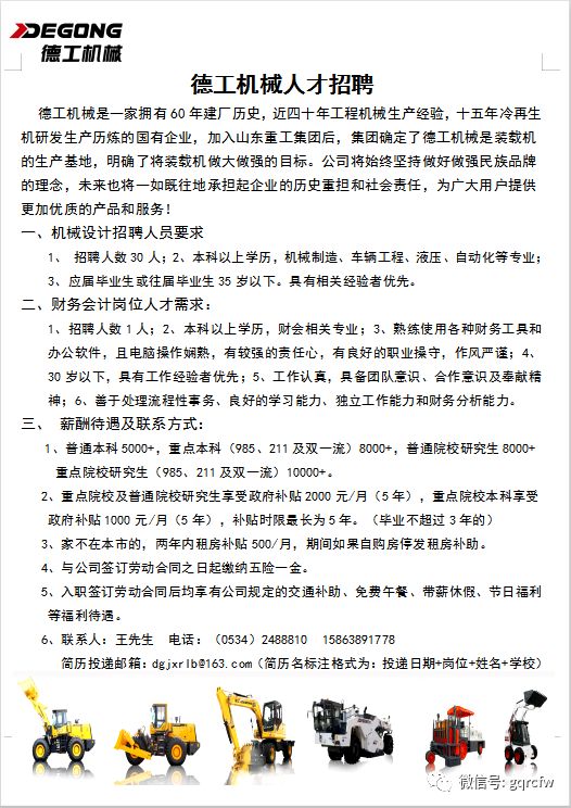 最新招聘信息大全，20XX年春季职场新机遇沈阳招聘网最新招聘信息大全