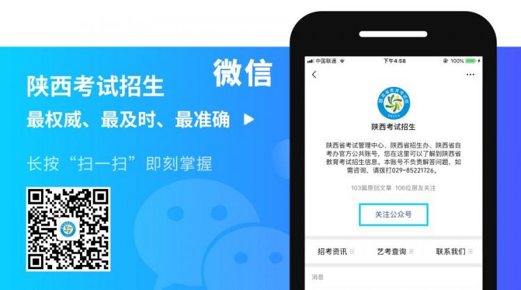 招生考试信息网官网,一站式解决你的升学难题陕西省招生考试信息网官网