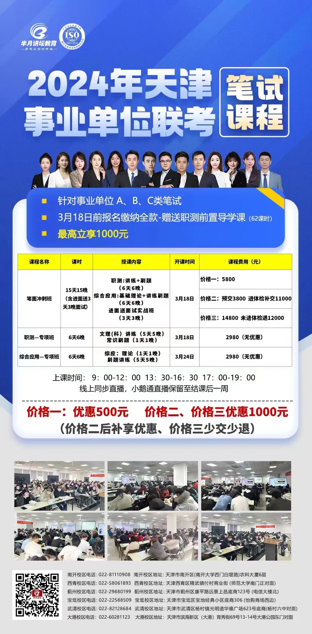 天津泰达人才招聘官网，企业与人才的智慧桥梁天津泰达人才招聘官网2024年招聘信息