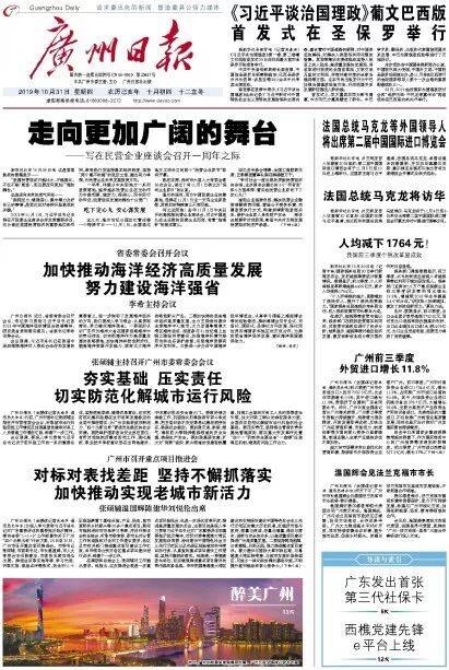 今日广州新闻头条，城市脉动，创新与活力并进今日广州新闻头条内容