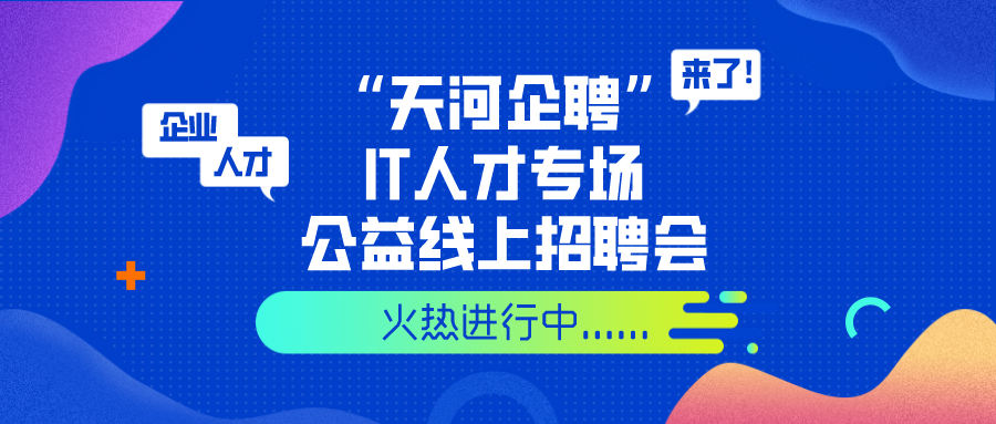 网上招聘，人才与机遇的完美邁合人才招聘网上找工作可靠吗