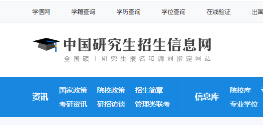 探索中国研招网官网入口，考研路上的智慧之选中国研招网官网入口登录