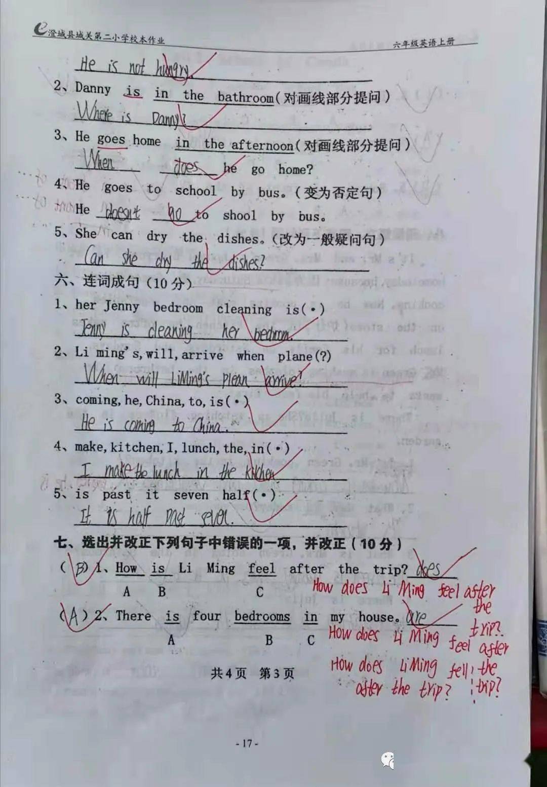 河北省遴选真题及答案解析,提升治理能力,共筑发展新篇章河北省遴选真题及答案面试