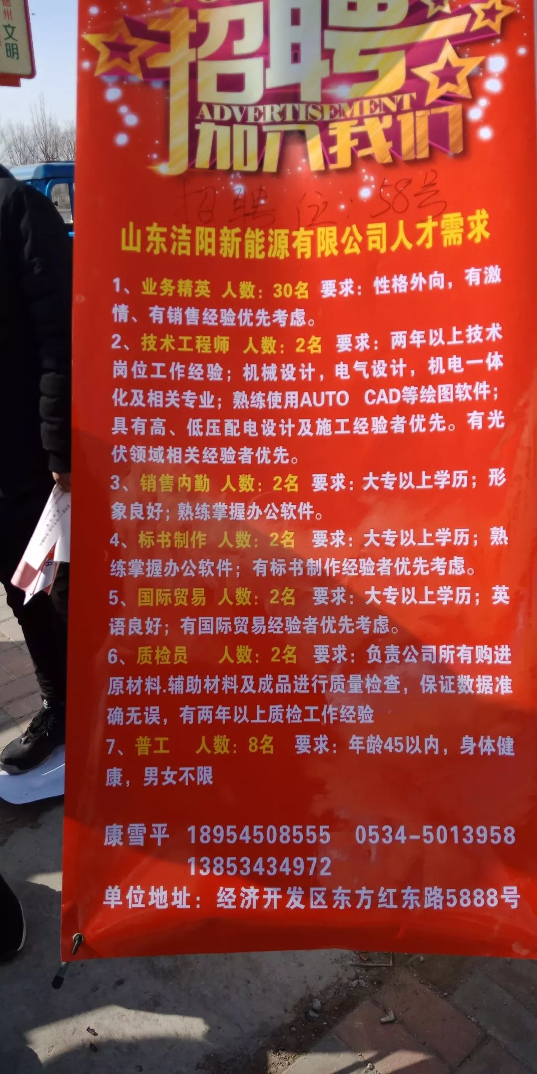 邹平人才网最新招聘，汇聚英才，共创辉煌邹平人才网最新招聘信息2025年