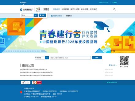 银行官网招聘，开启职业生涯的金色大门建设银行官网招聘
