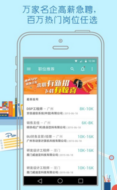 附近找工作,必备的求职软件指南在附近找工作下载什么软件?