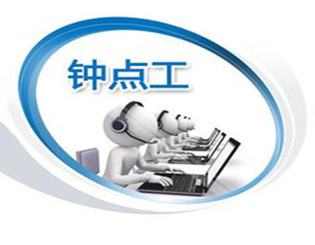 附近小时工，灵活就业的新选择附近小时工钟点工招聘信息