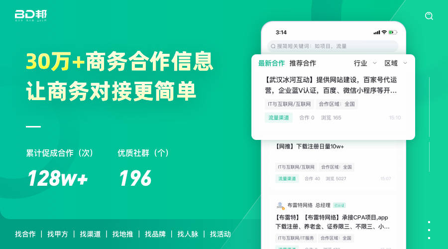 一手项目对接APP平台—打造高效、精准的商业合作新模式一手项目对接app平台可靠吗