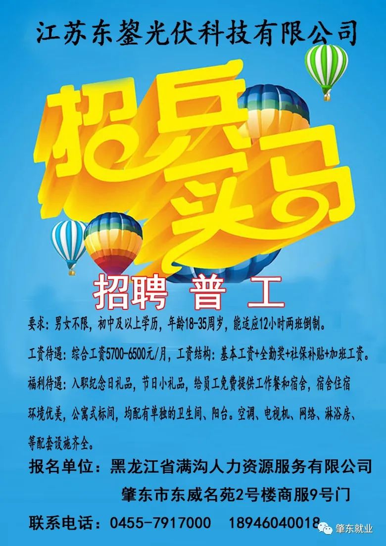 2025年6月2日 第16页