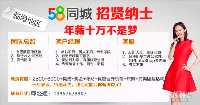 金华58同城招聘网最新招聘信息解析，机遇与挑战并存金华58同城招聘网最新招聘信息