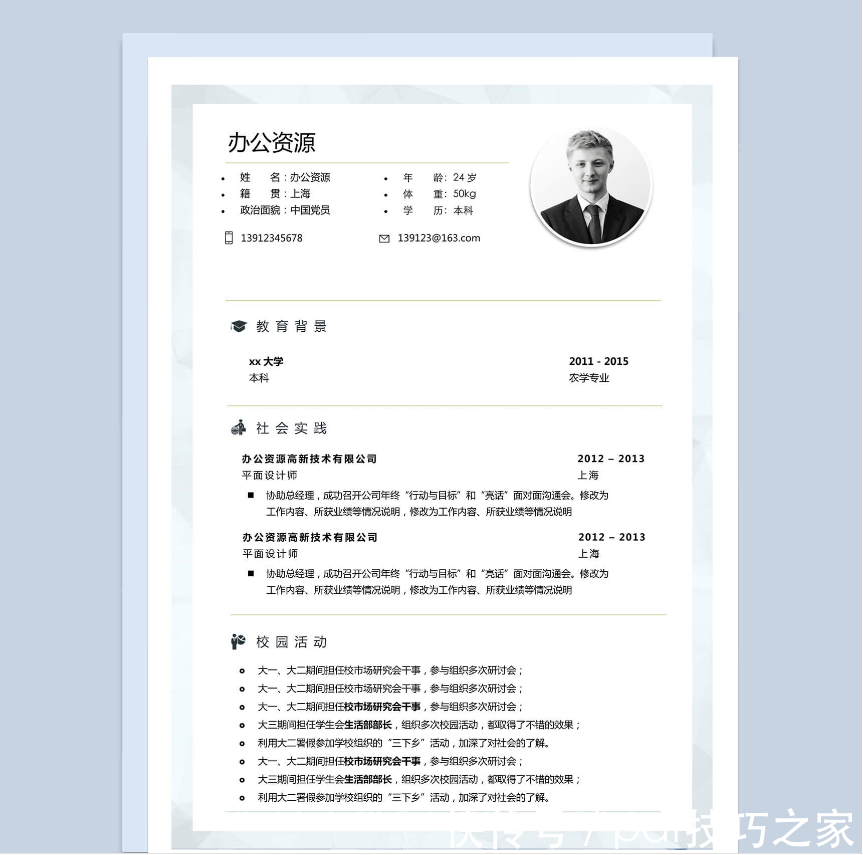 大学生个人简历电子版，打造你的职场敲门砖大学生个人简历电子版可编辑