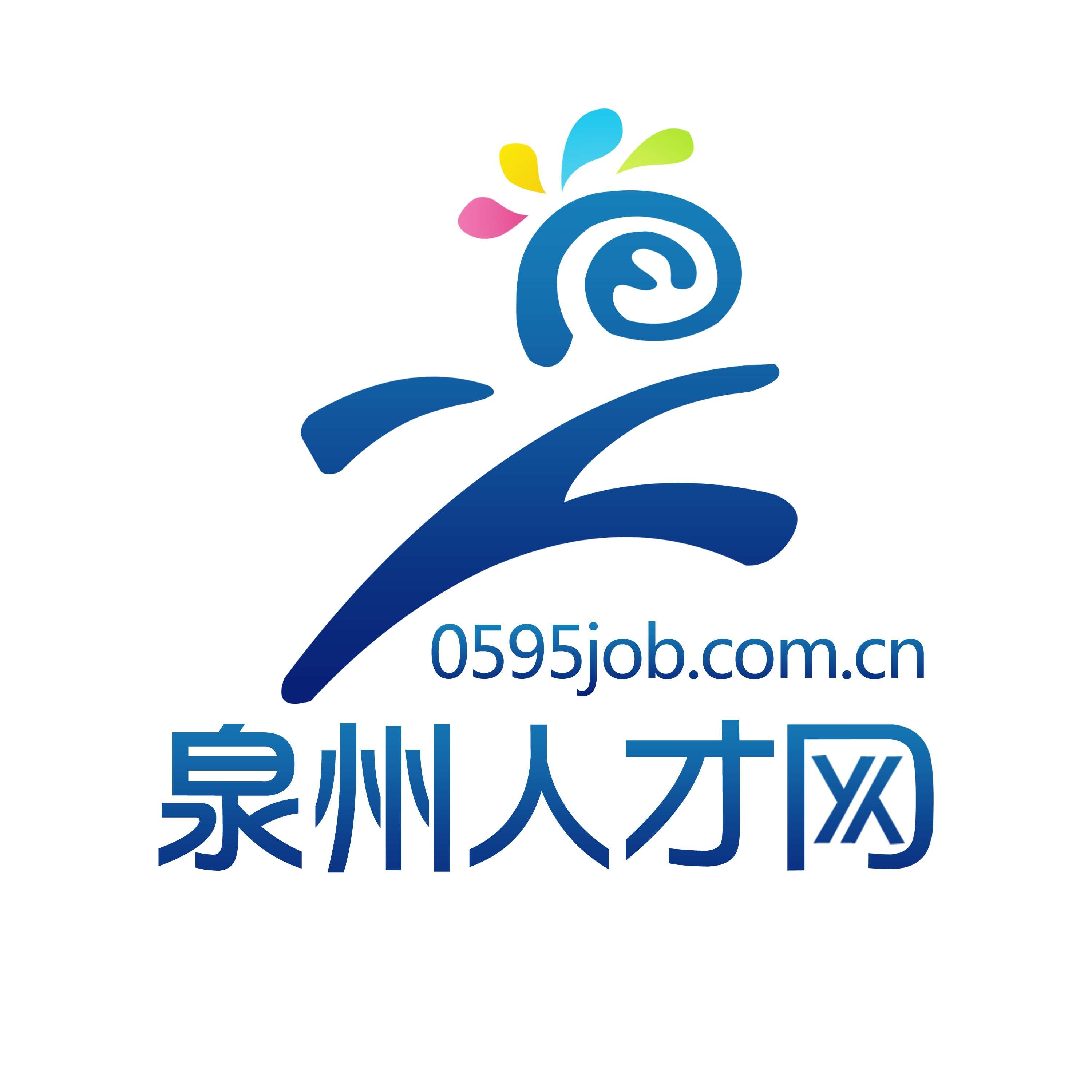 泉州人才网官网登录，开启职场新篇章的智慧之门泉州人才网网址