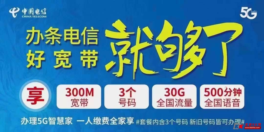 电信宽带办理官网，一站式解决您的网络需求电信宽带办理官网电话是多少