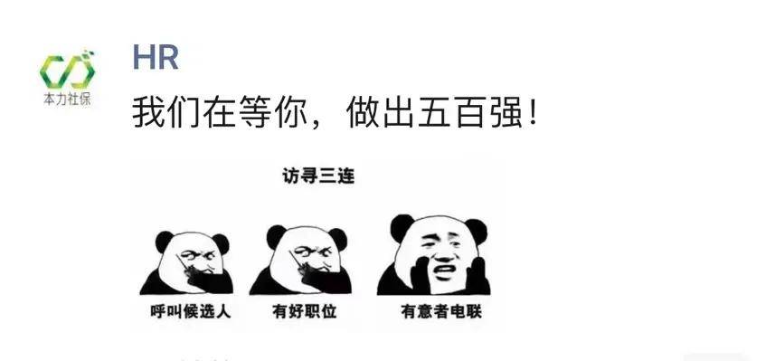 朋友圈招聘，简短而精准的魅力朋友圈发招聘简短文字范本