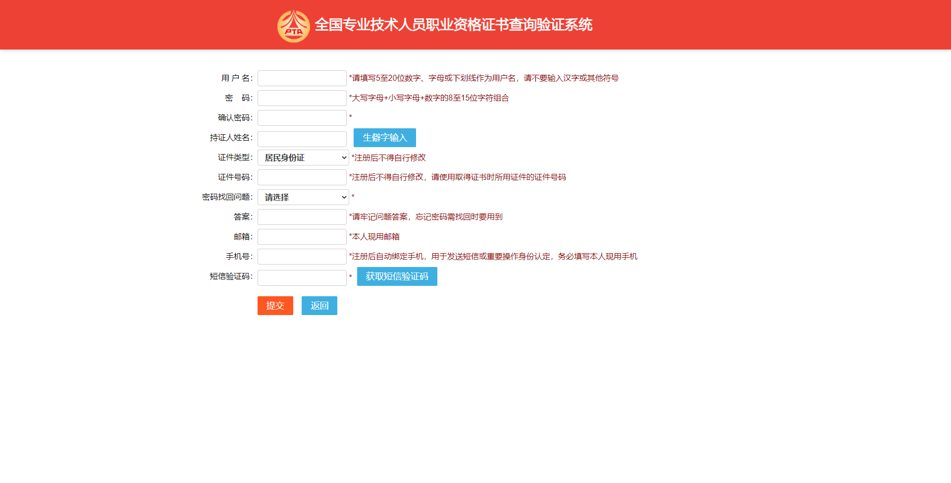 探索人事考试新路径,直达人社部国家专业技术人员官网入口中国人才网报名考试官网入口登录