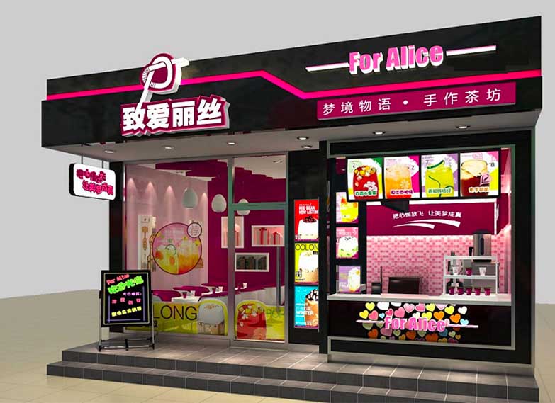 奶茶店加盟，解锁创业新风尚的钥匙奶茶店加盟免加盟费