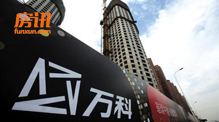 探秘万科，中国房地产行业的领航者万科物业降费