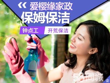 急需住家保姆，为爱筑家的温暖选择我家急需住家保姆一名范文
