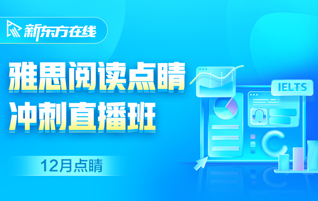 探索北京新东方雅思培训机构的卓越之路北京新东方雅思培训机构有住宿吗