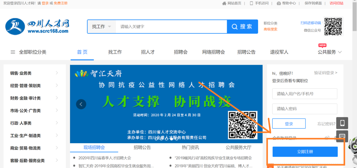 人力资源官网查询,企业与求职者的智慧桥梁四川内江人力资源官网查询
