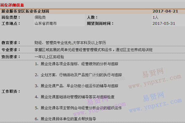 招聘启事，中国人寿保险公司诚邀您的加入中国人寿保险公司招聘信息