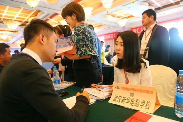 武汉人才网招聘官网，打造高效便捷的求职与招贤平台武汉人才网招聘官网首页