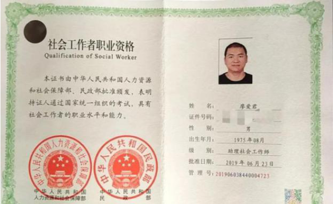 广州社工证报考条件全解析，筑梦专业服务之路的基石广州社工证报考条件2024报名截止时间是多少