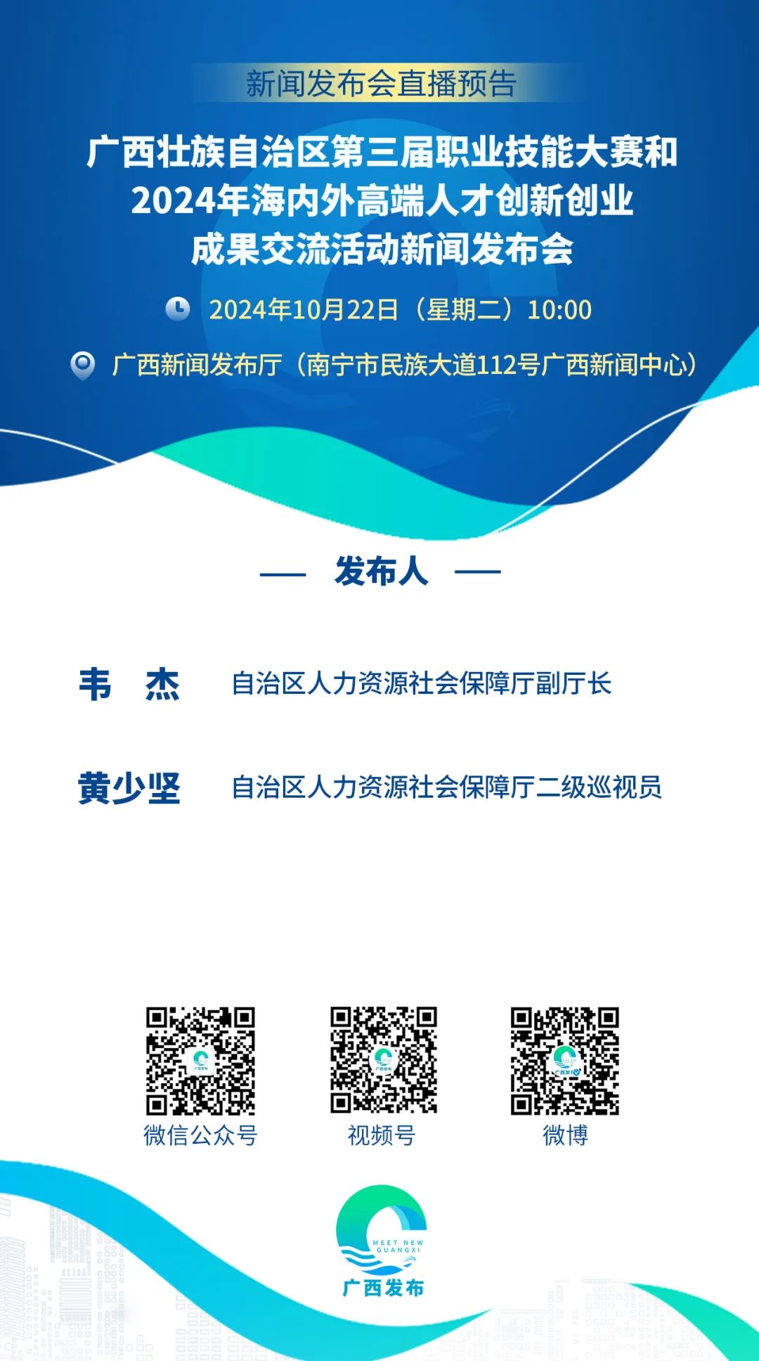 广西人才职称网官网，打造专业平台，助力职业发展广西人才职称网官网登录2024年