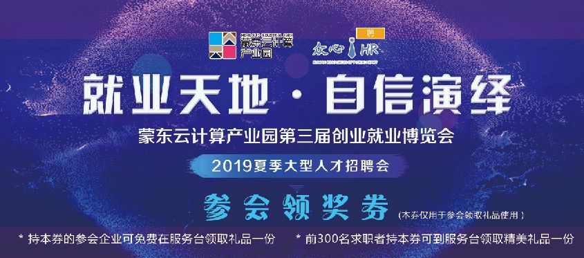 山东就业信息网，一站式解决您的求职与招聘需求山东高校毕业生就业网登录入口