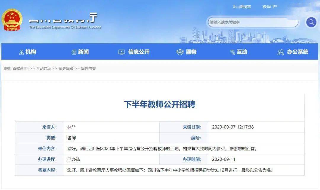 成都事业单位招聘网官网,开启职业新篇章的智慧之门成都事业单位招聘网官网下半年有吗
