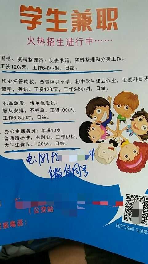 青春启航，16岁以上学生的暑假工兼职招聘指南暑假工兼职招聘学生16岁以上怎么办