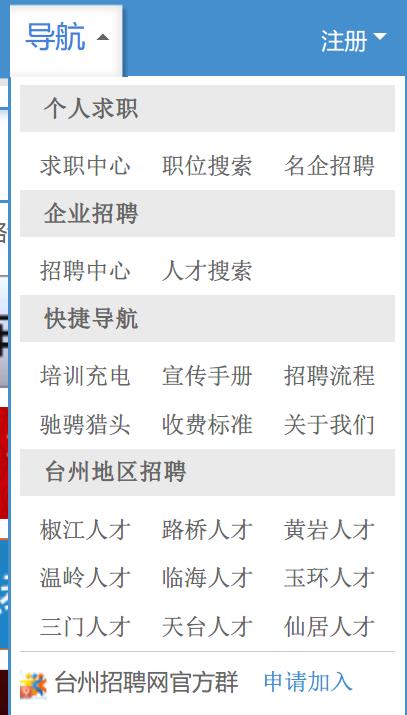 探索台州市人才网，打造区域性人力资源新生态台州市人才网最新招聘
