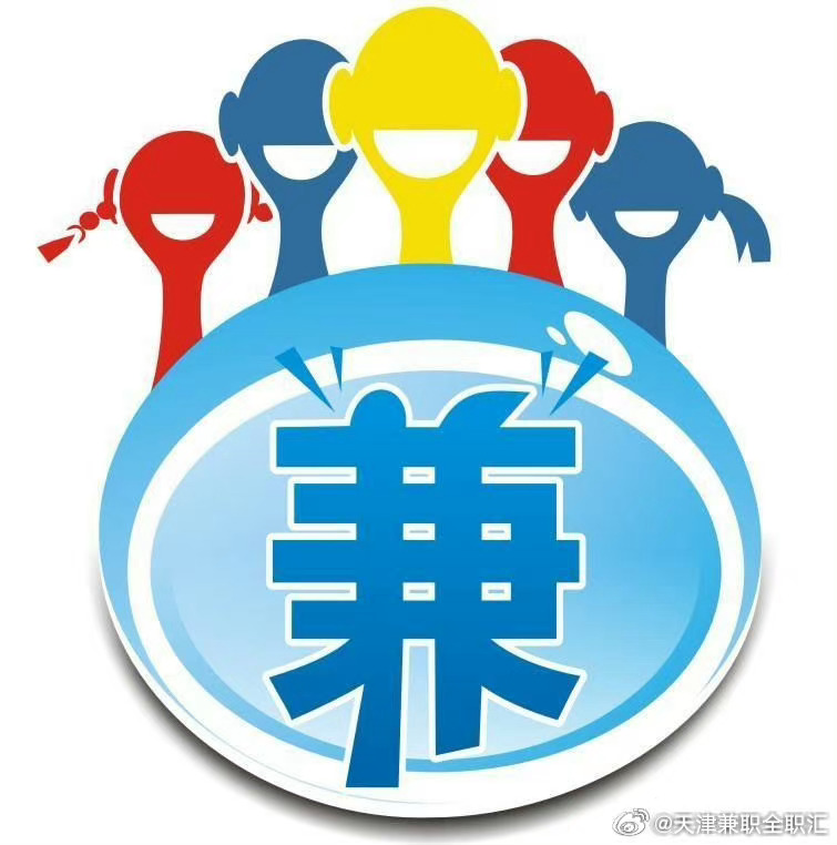 济南兼职招聘，日结工资的灵活就业新选择济南兼职招聘工资日结学生