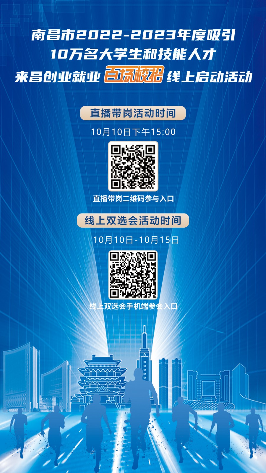 南昌市人才招聘网，助力城市发展的人才引擎南昌市人才招聘网最新招聘2023