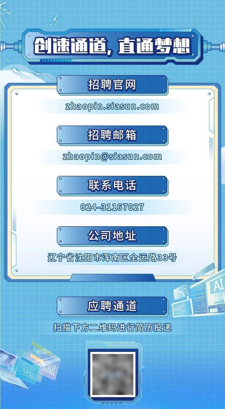 沈阳招聘网最新招聘信息大全，把握机遇，成就未来沈阳招聘网最新招聘2025