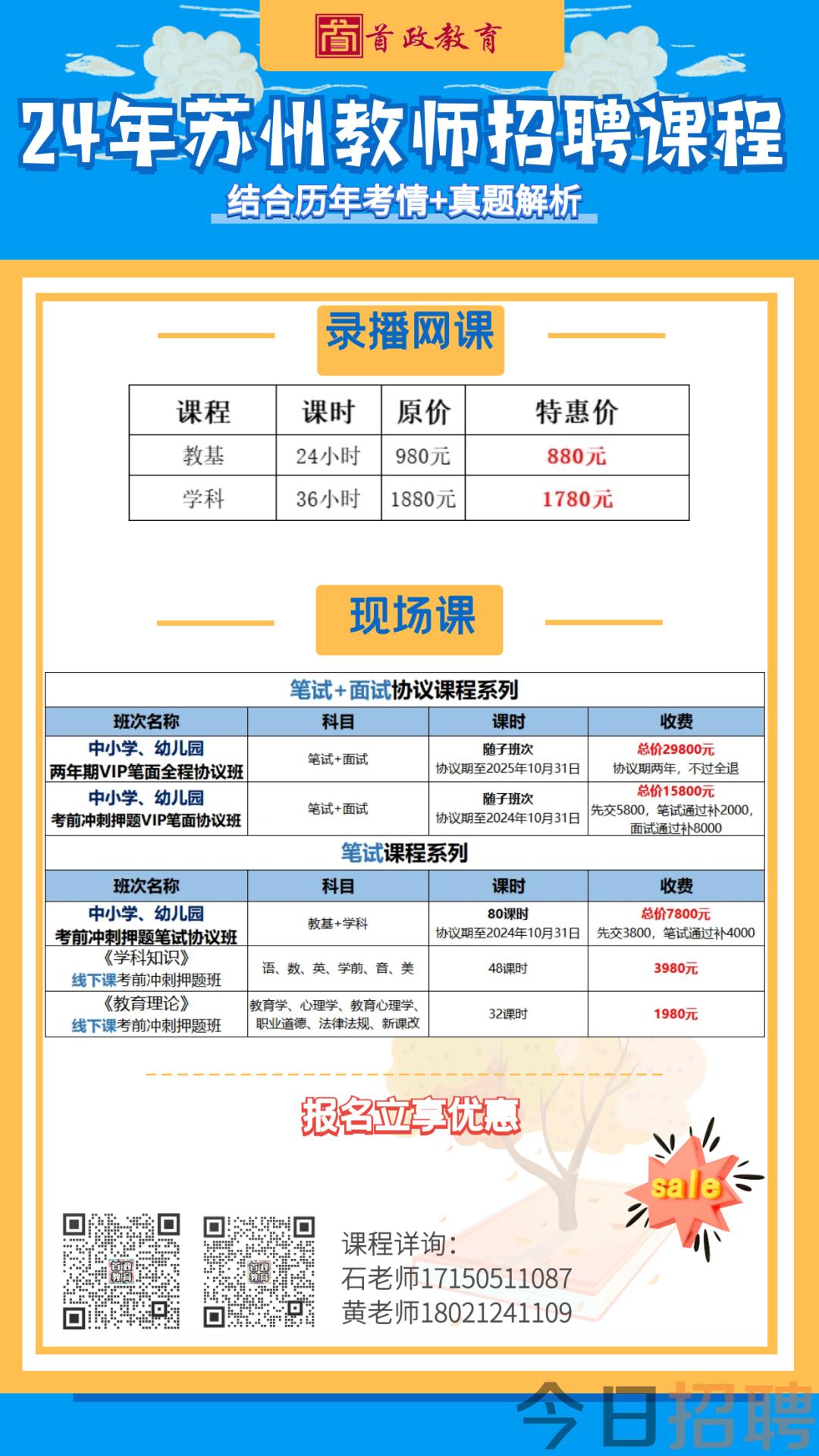 职场新机遇