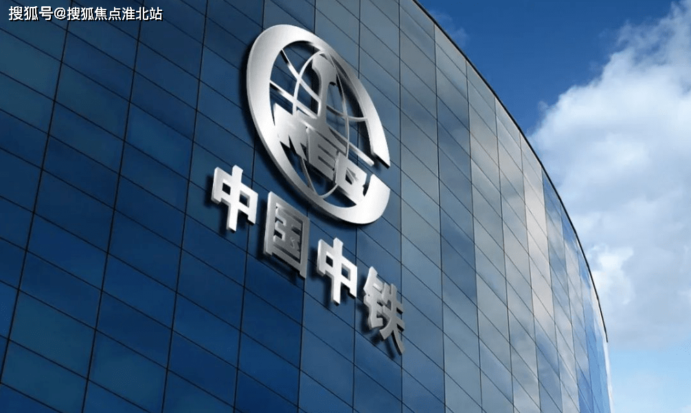 探索中国中铁股份有限公司，筑梦未来，铸就辉煌中国中铁股份有限公司官网