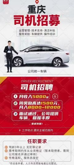 最新C1司机招聘动态，机遇与挑战并存c1司机招聘网最新招聘