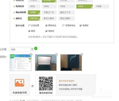58同城二手闲置物品交易平台，让生活更绿色，资源再利用的实践者58同城二手闲置物品交易平台官网