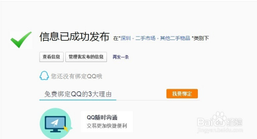 58同城二手闲置物品交易平台,让生活更绿色,资源再利用的实践者58同城二手闲置物品交易平台官网