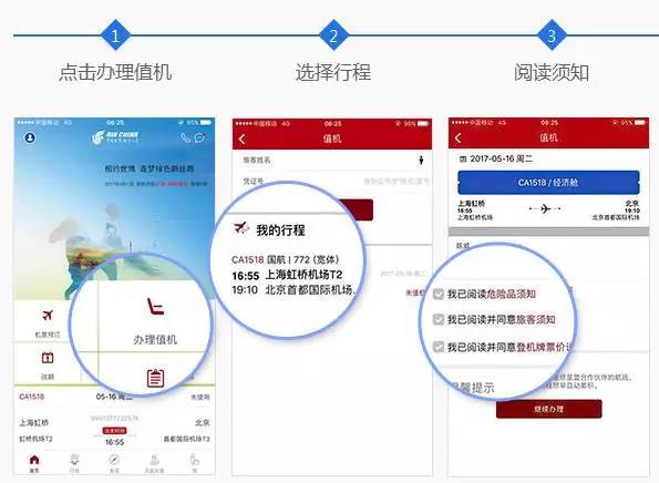 探索国航官网，便捷、高效与全面服务的数字化窗口国航官网网上值机