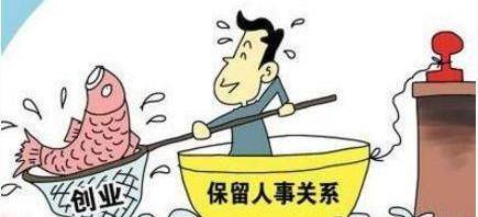 银行工作，十个辞职九个后悔的背后银行十个辞职九个后悔 创业