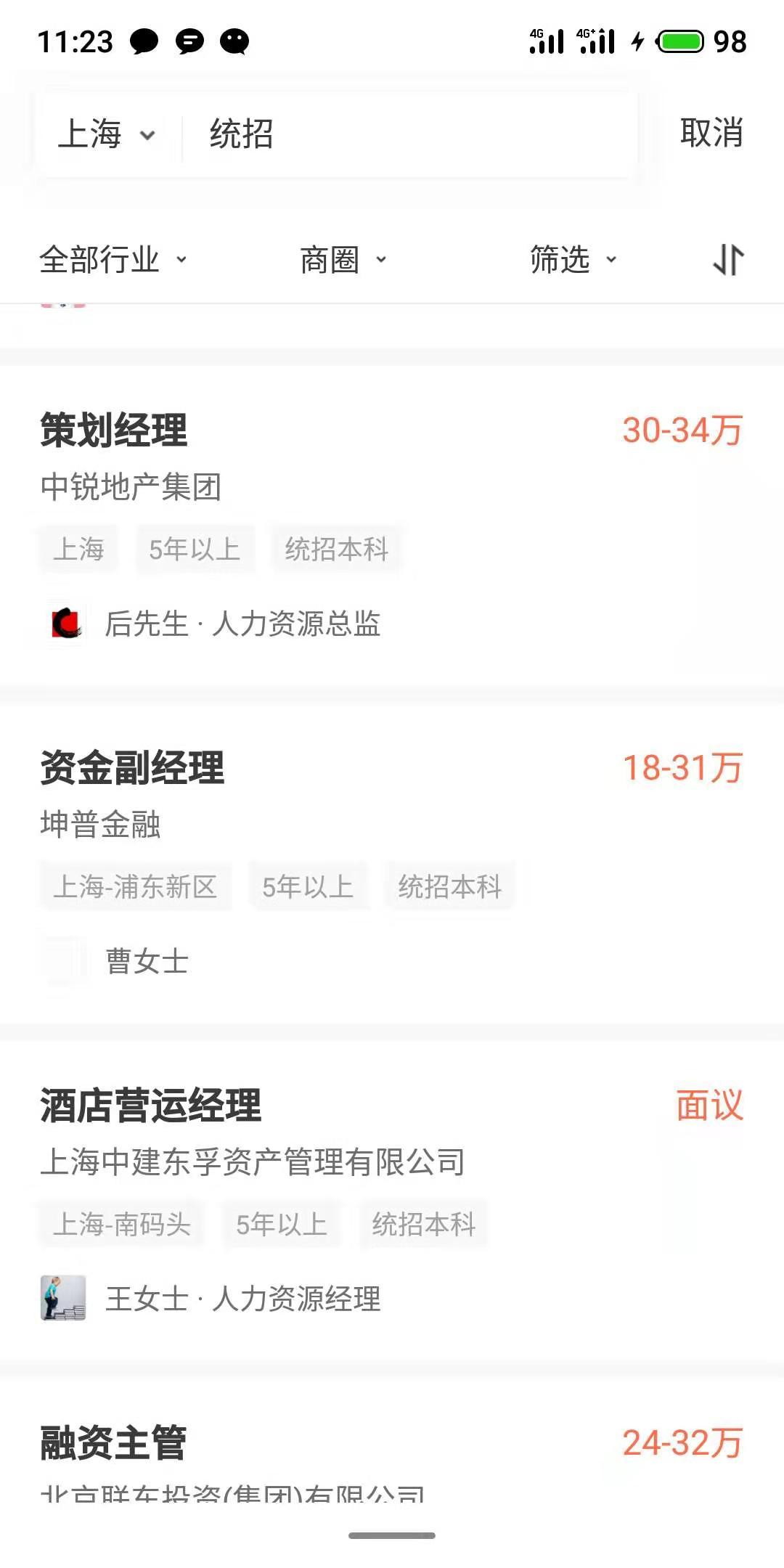 2025年6月5日 第24页