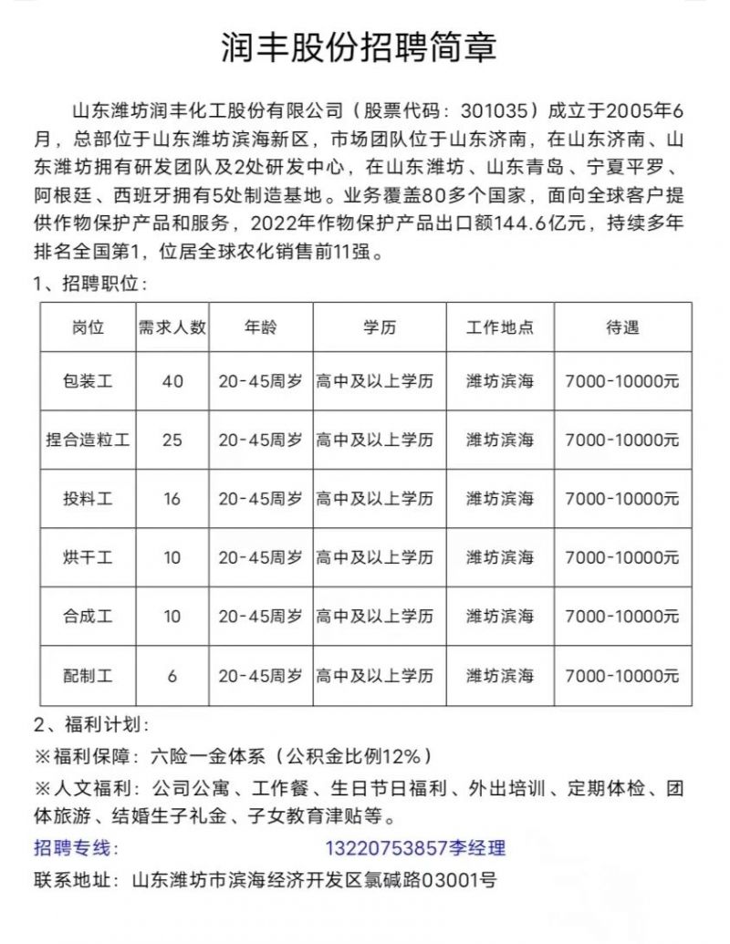 新乡人才市场最新招聘信息，把握机遇，共创未来新乡人才市场最新招聘信息网
