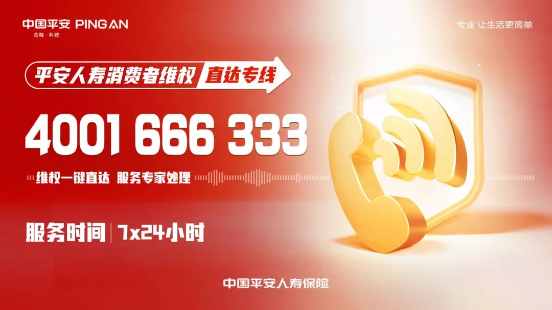 探索中国平安人寿保险官网首页，一站式服务与智能体验的融合中国平安人寿保险官网首页登录