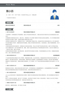 打造完美求职第一步，电子版简历模板在智能手机上的应用与优化电子版简历模板手机可编辑