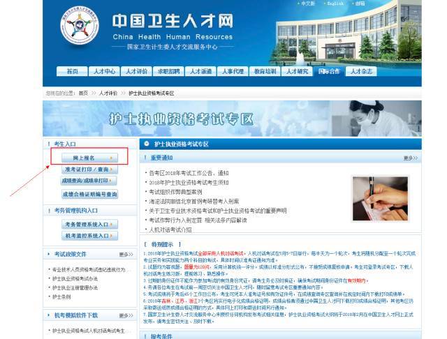 卫生人才网官网入口及成绩查询指南卫生人才网官网入口成绩查询多久出结果